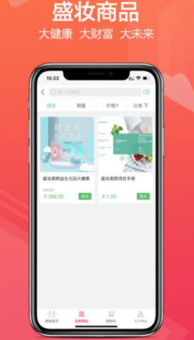 1648017296311167.jpg 盛妆美熙app
