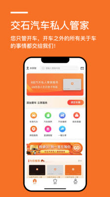 1648025229831340.jpg 交石app