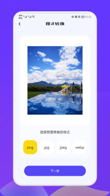 1648089837780170.jpg 照片转换大师app