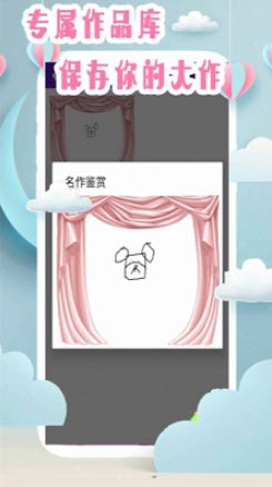 1648101146730131.jpg 仙子爱画画app
