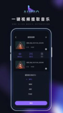 1648101661922980.jpg 音乐转换器鸭app