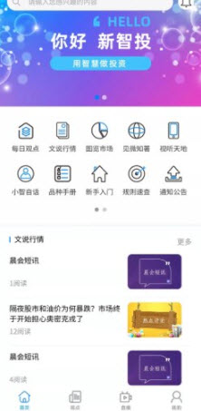 新智投app