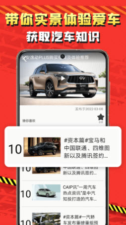 1648169162362683.jpg 识车app