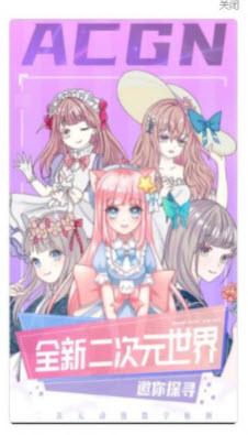 二次元贴画app