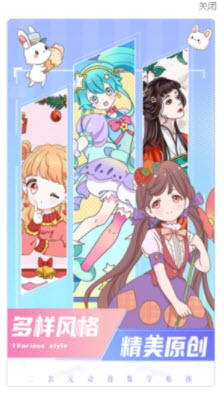 二次元贴画app