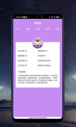 来看点app