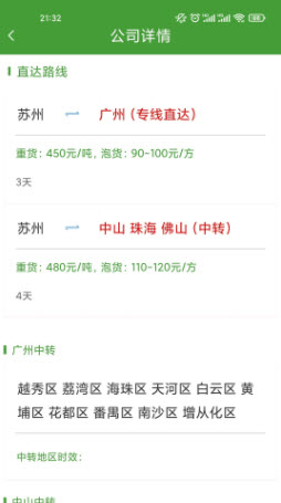 1648185483515160.jpg 盈隆丰羿app