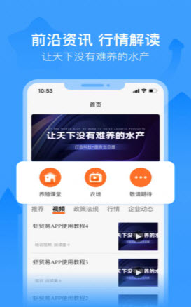 1648190185895335.jpg 虾博士app