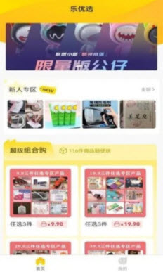 1648191883537150.jpg 乐优选购物app