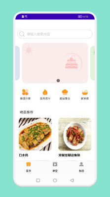 1648253680123116.jpg 才信家常菜app