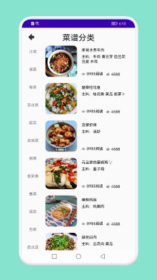 1648253690337524.jpg 才信家常菜app