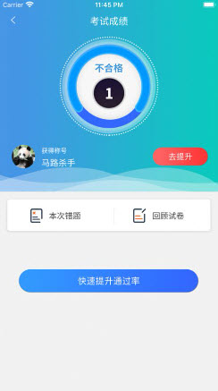 九悦驾考app