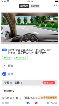 九悦驾考app