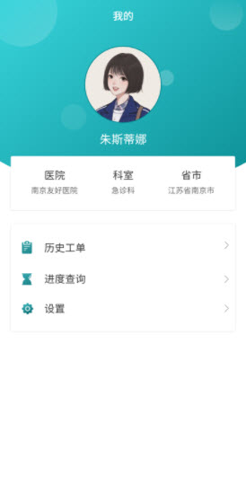 1648259011523594.jpg 索思云服app