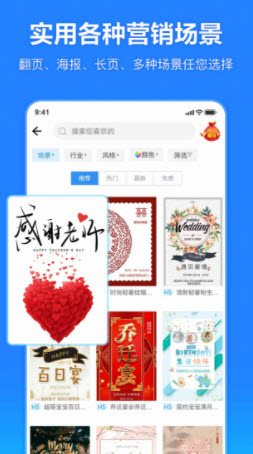 云秀邀请函app
