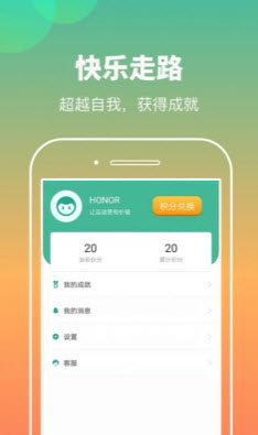 1648431330788015.jpg 计步小伙计app