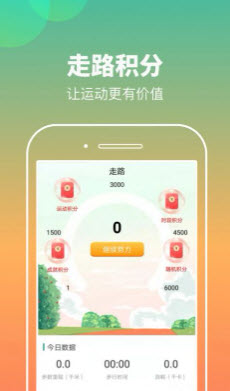 1648431337306195.jpg 计步小伙计app