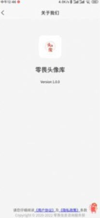 零畏头像库app