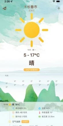 晴明天气app