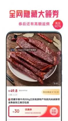 星饭粒app