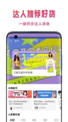 星饭粒app