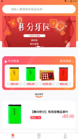 茶茶商城app