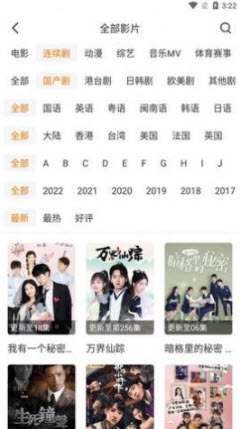 优锋影视app
