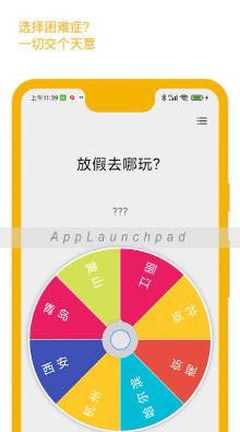 1648514838931118.jpg 小抉择app