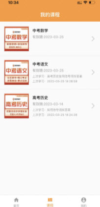 1648516462923023.jpg 家国智慧app