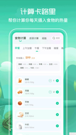 1648535731334933.jpg BMI减肥食谱app