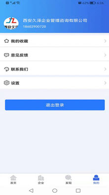 众企维盟app