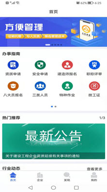 众企维盟app