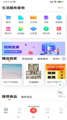 <a href=https://app.npmax.cn/apptag/fangxiangdaohaoshenghuoapp/ target=_blank class=infotextkey>房向导好生活app</a>