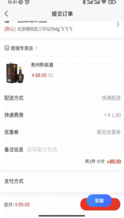 酒讯国际app