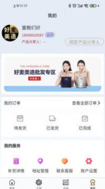 好麦美造app