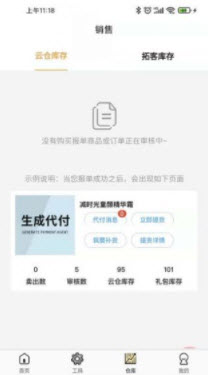 好麦美造app