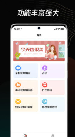 青木短视频编辑器app