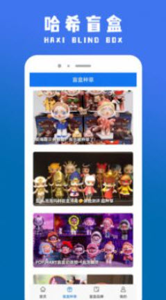 1648607040345666.jpg 哈希盲盒app