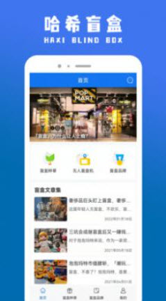 1648607047718267.jpg 哈希盲盒app