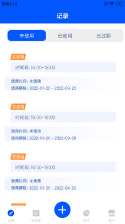 慧云泊商户app