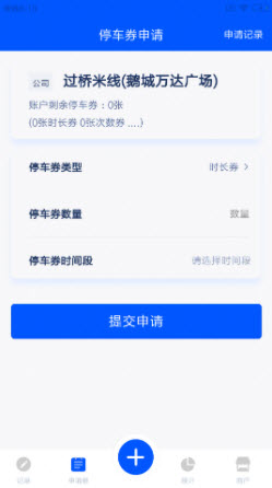 慧云泊商户app