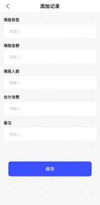1648611319533270.jpg 菜鸡旅账app