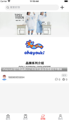 亿昊商城app
