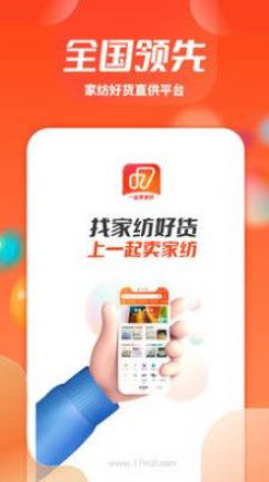 1648630448374906.jpg 一起卖家纺app