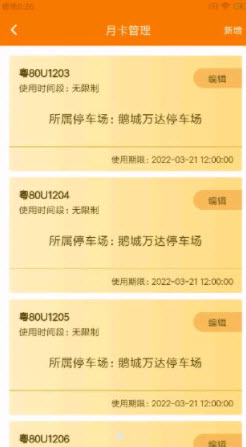 <a href=https://app.npmax.cn/apptag/mashihuitingcheapp/ target=_blank class=infotextkey>码石慧停车app</a>