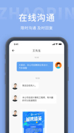枫鸟招聘app