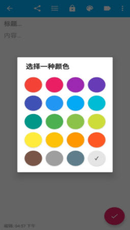 星鸦备忘录app
