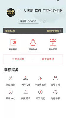 1648707025319693.jpg <a href=https://app.npmax.cn/apptag/chengtuanpingouwuapp/ target=_blank class=infotextkey>橙团拼购物app</a>