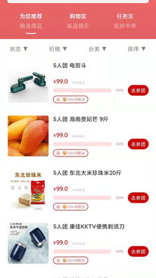 1648707031594689.jpg 橙团拼购物app