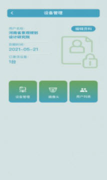 1648711735541086.jpg <a href=https://app.npmax.cn/apptag/huijingzhinengapp/ target=_blank class=infotextkey>汇景智能app</a>